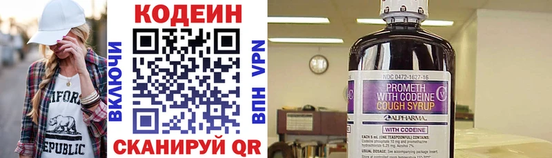Кодеиновый сироп Lean напиток Lean (лин)  Кирсанов 