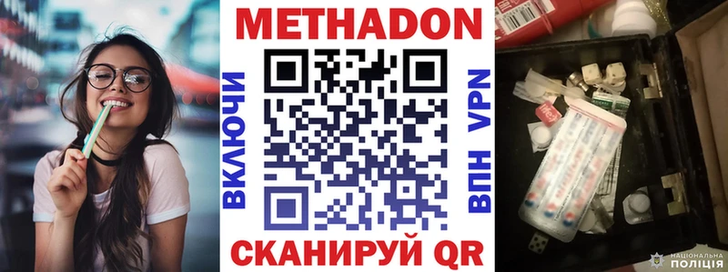 кракен как войти  Кирсанов  МЕТАДОН мёд  закладки 