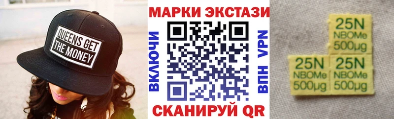 Марки N-bome 1,5мг Кирсанов